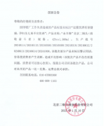 二锅头因违反食安法被罚10万元公司回应：已大面