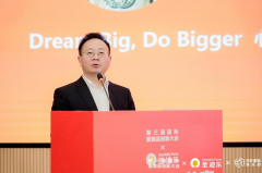 汇聚全球聪慧共探财产新质出产力第三届国际蛋